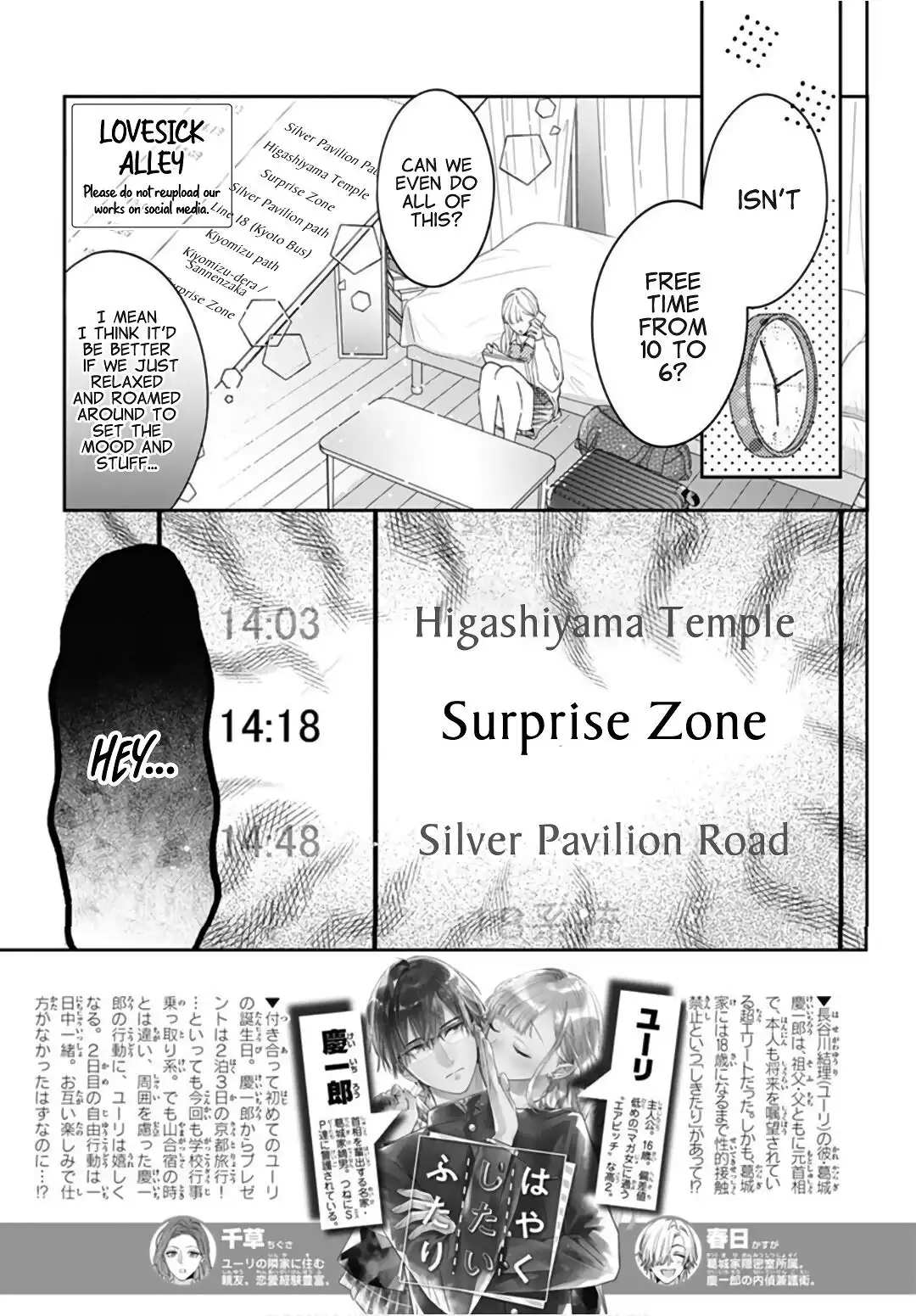 Hayaku Shitai Futari Chapter 27 6